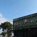 삼다해물뚝배기 | 서귀포 맛집 가족이랑 가기 좋은 삼다해물뚝배기 (위치, 가격, 후기)