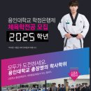 용인대학교 일반대학원 이미지