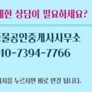 마중물공인중개사사무소 이미지