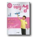 세광마스터