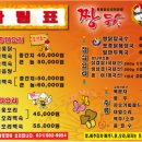 짱닭 Daum카페