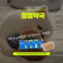 청정약국 이미지