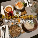 멘야미코 | 흑백요리사2 요리과학자 신동민 멘야미코 웨이팅 팁 오픈런 후기