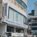 부산송도재성밀면