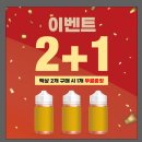 [대구수성구전자담배 만촌동] 💨 다니엘코리아만촌점｜밴티지 연초액상 3종 데빌·세븐·쿨세븐 리얼...