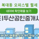 청주지웰공인중개사사무소 이미지