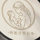 해봄