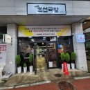 거제국밥