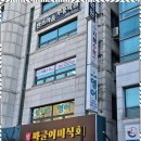 수학여행교습소 - 중구 제물량로 135 | 수학여행교습소