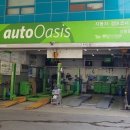 오토오아시스 신창점 이미지