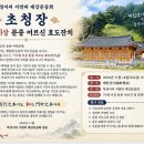 초청장, 학성이씨 서면파 제강문중회「75세 이상 문중 어르신 효도잔치」 이미지