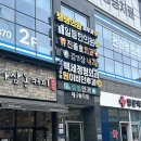 내당역 | 대구 내당역 내과 김앤장내과의원 내돈내산 방문후기