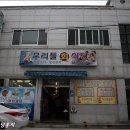 우리들식당 이미지