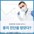 유디여수치과의원 이미지