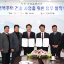 당진우강송산LH행복주택 이미지