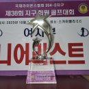 서울전원라이온스클럽 국제라이온스 354-D지구 골프대회 참여. 이미지