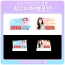 별풍선 이미지