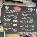 장군집주먹고기 | 역곡역 맛집 장군집 주먹고기 후기