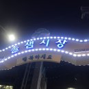 솔샘시장 이미지