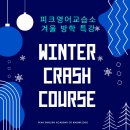 해리포터영어교습소 이미지
