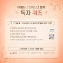 아름드리축산