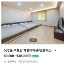 대천스토리 | 대천 가성비 숙소 5인 10만 원대 실화? '더 대천스토리' 솔직 투숙 후기 (주차&amp;체크인 꿀팁) 🏨💰