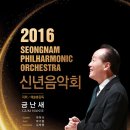 신년음악회 이미지