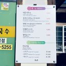 화천막국수