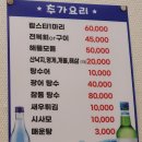 완주횟집 | [울산 맛집] 무거동 회 코스요리 룸식당 &#34;바다 횟집&#34;