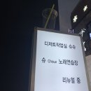 슈슈 노래연습장 이미지