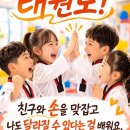 금빛 태권도장 이미지