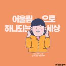 (장애인기업)이음