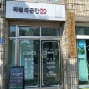 한터목장1 이미지