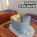 의왕지압안마원 | 의왕데이트 휴 힐링 찜질카페 이런 경험은 처음이야 제대로 구워지고 온 후기