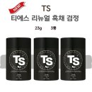 티에스(TS) 쇼핑하우