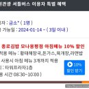 종로김밥모나용평점 이미지