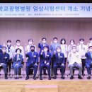 중앙대학교 광명병원 이미지