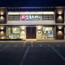 (주)삼동 이미지