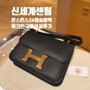 구매 | 콘스탄스 24 앱송 블랙 센텀 신세계 워크인 구매 후기