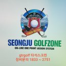 성주골프존 이미지