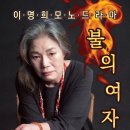 모노드라마