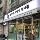 강아지고양이편의점전주효자