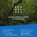 2019 BAC Club Day(용평리조트, 2019. 04. 20) 이미지