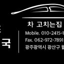 차고치는집 이미지
