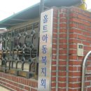 홀트어린이집 이미지
