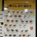 봉구스밥버거대방점