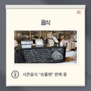 소금까페 이미지