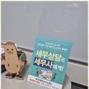 스마트세무법인 이미지