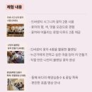 한방꽃차 소믈리에 교육과정 | [드바로티]수제 꽃차 티코스체험 초등아이와다녀온이야기