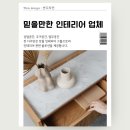영선반도보라경로당 | 부산 영도 반도보라 인테리어 : 구축아파트 24평 리모델링 실제 시공후기
